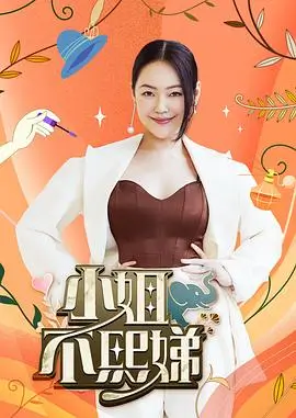 《种地吧 第二季》海报