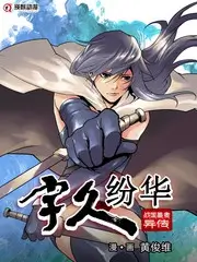 《声生不息·家年华》海报