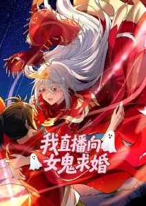 《灵笼》海报